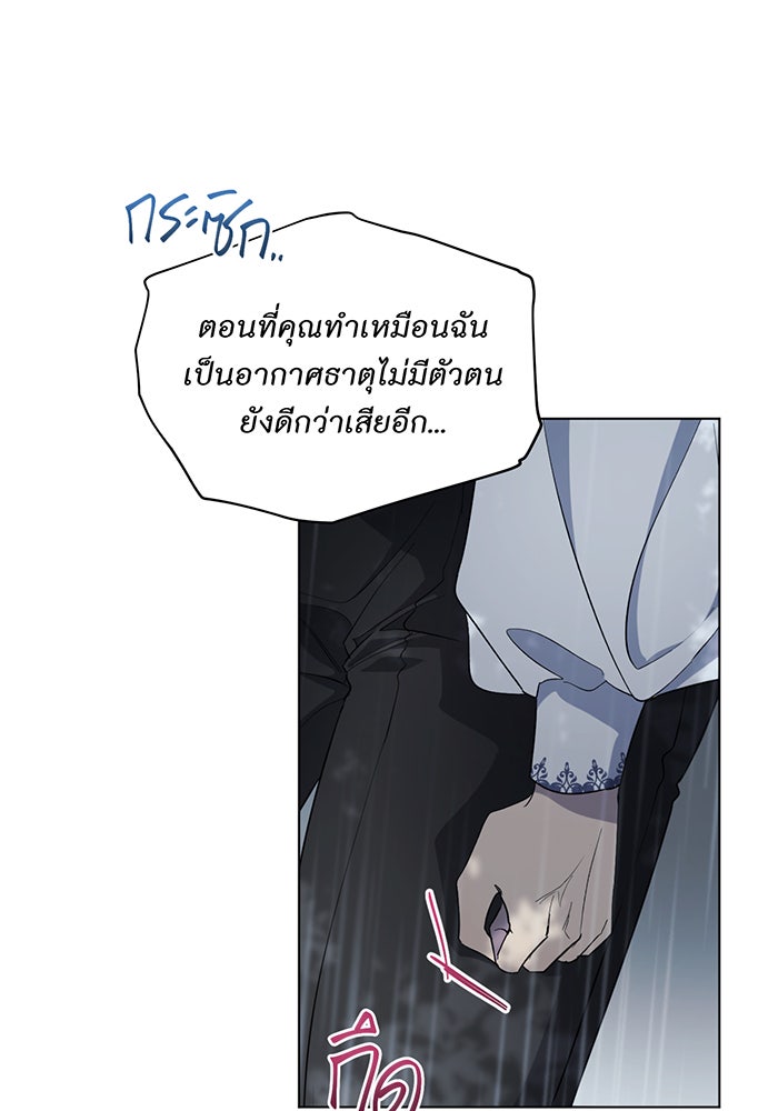 อยากให้ตายสุดท้ายรัก - หน้า 99