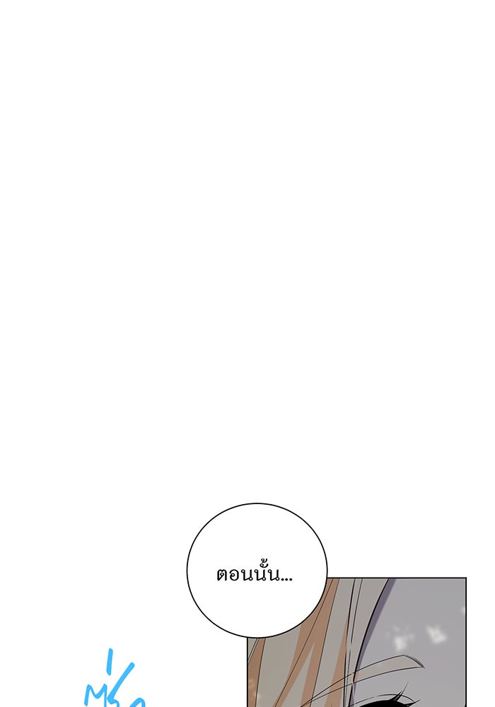 อยากให้ตายสุดท้ายรัก - หน้า 1