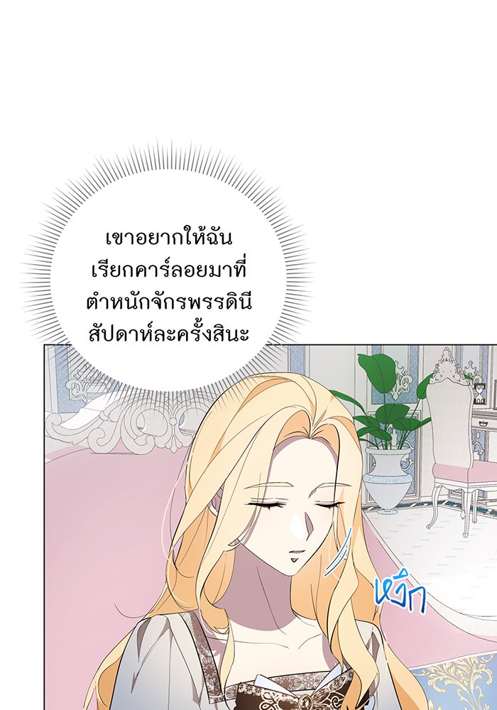 อยากให้ตายสุดท้ายรัก - หน้า 100