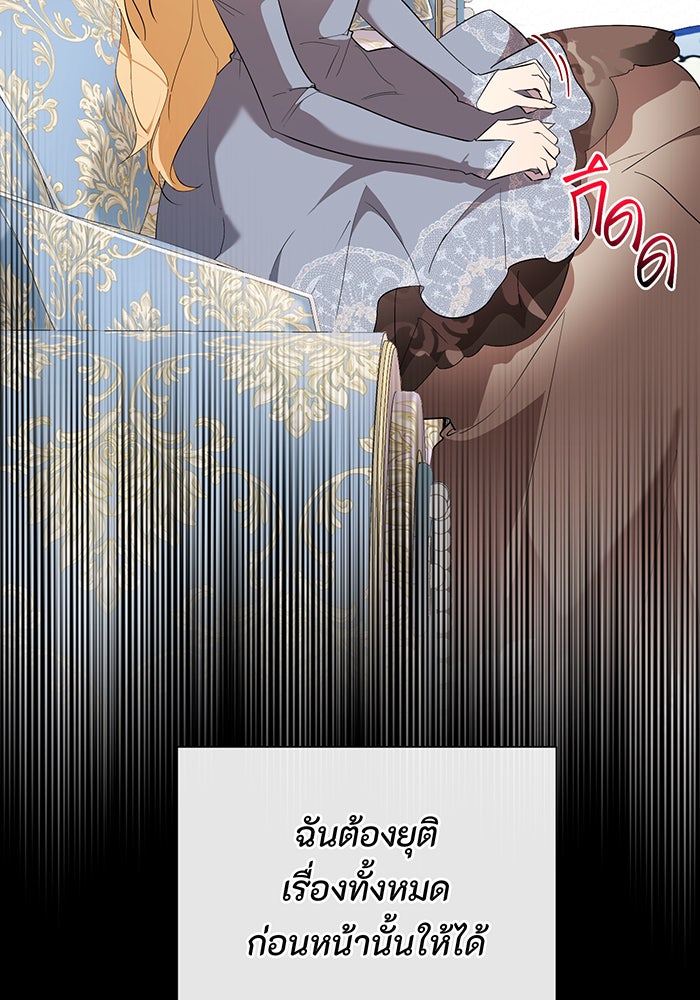 อยากให้ตายสุดท้ายรัก - หน้า 104