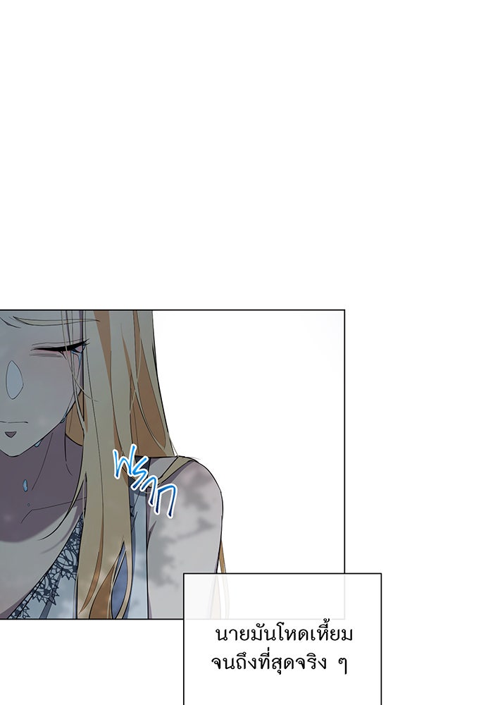 อยากให้ตายสุดท้ายรัก - หน้า 13