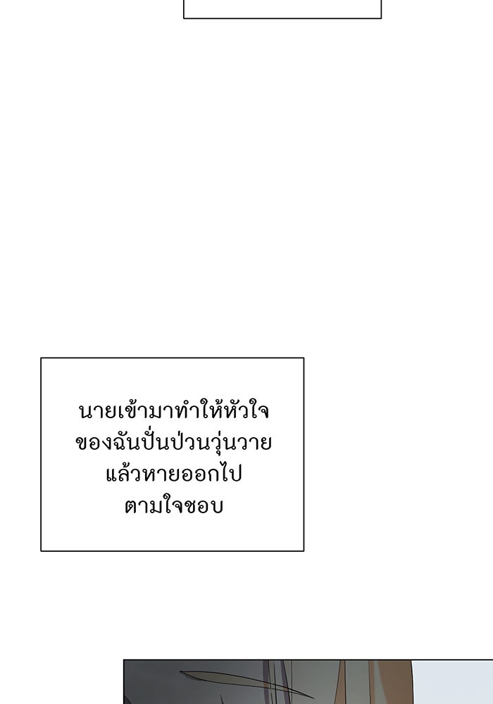 อยากให้ตายสุดท้ายรัก - หน้า 14