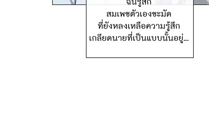 อยากให้ตายสุดท้ายรัก - หน้า 16