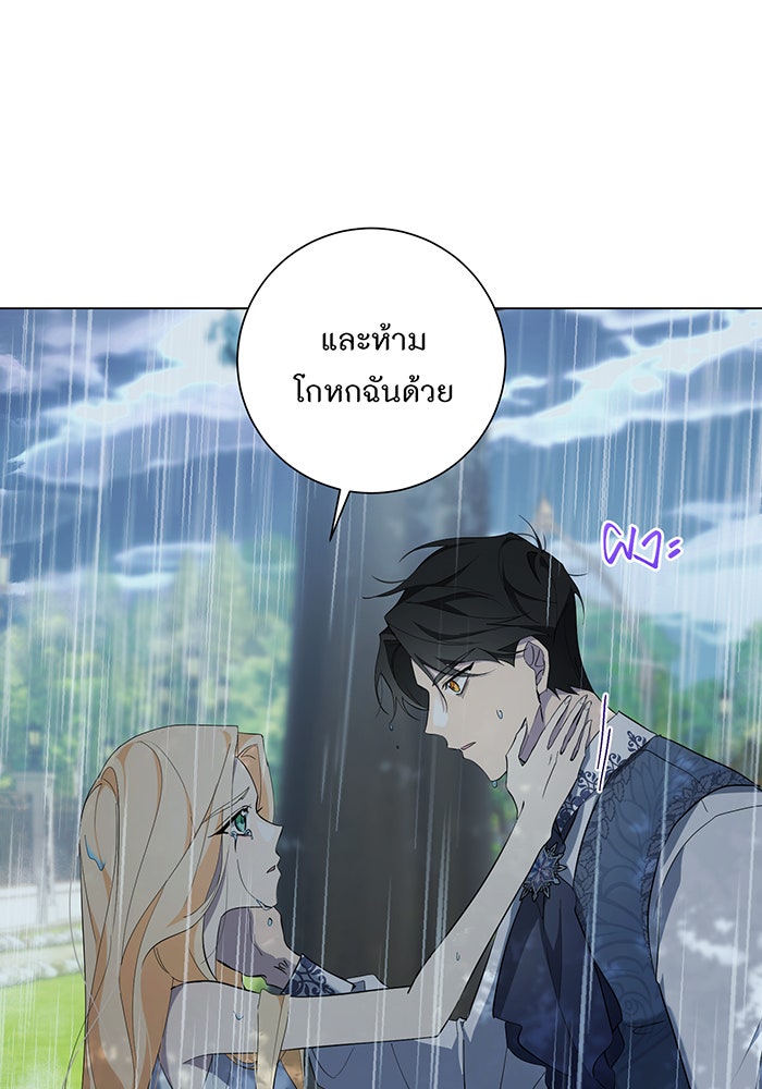 อยากให้ตายสุดท้ายรัก - หน้า 18