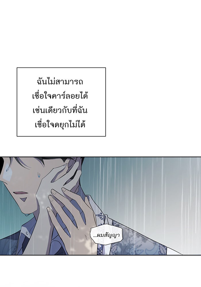 อยากให้ตายสุดท้ายรัก - หน้า 22