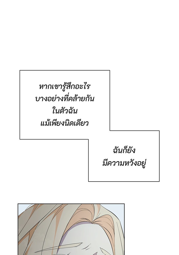 อยากให้ตายสุดท้ายรัก - หน้า 27