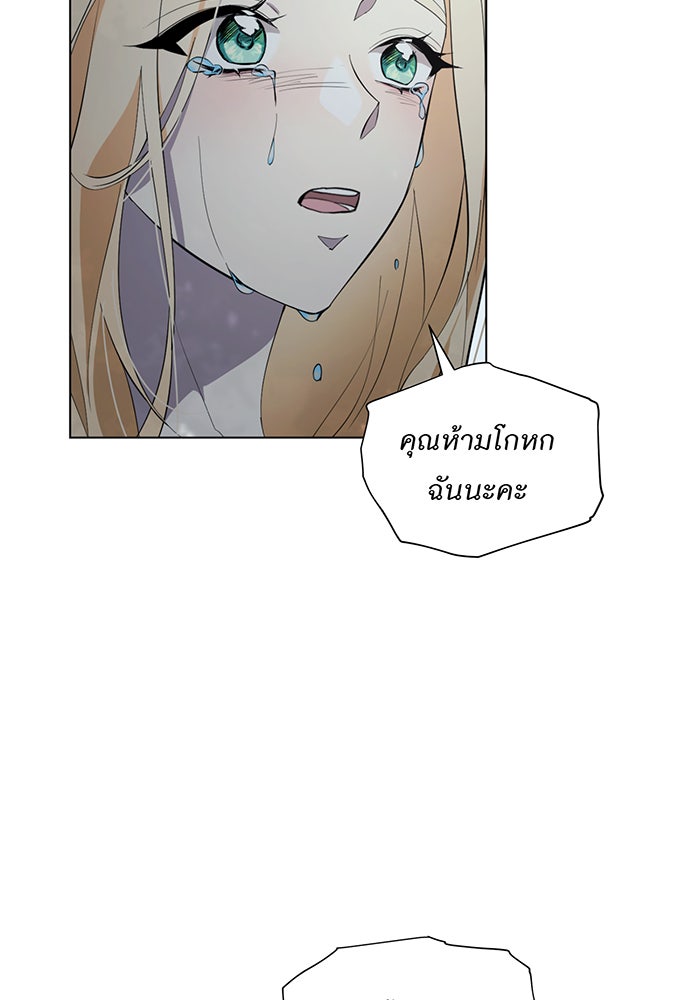 อยากให้ตายสุดท้ายรัก - หน้า 28
