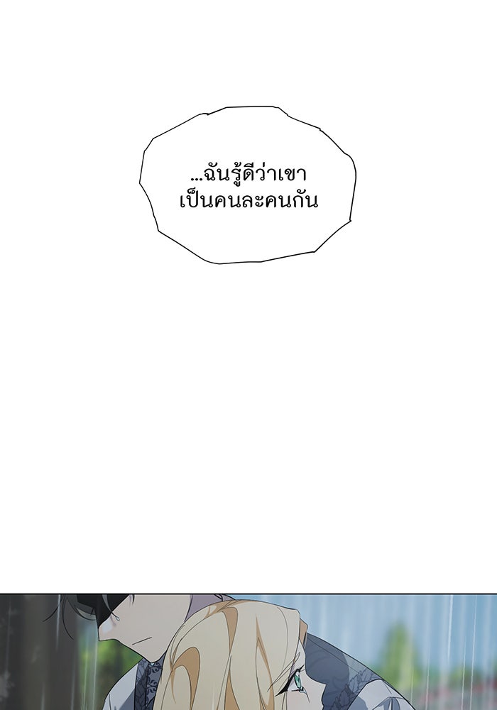 อยากให้ตายสุดท้ายรัก - หน้า 31