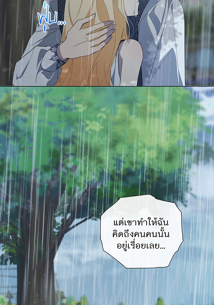อยากให้ตายสุดท้ายรัก - หน้า 32