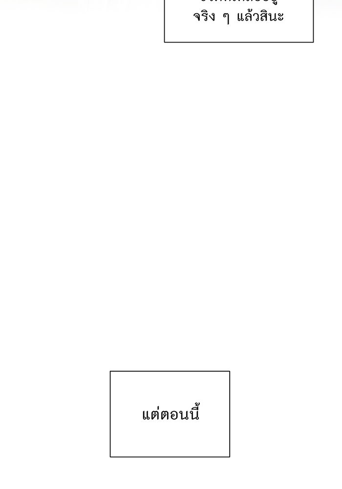 อยากให้ตายสุดท้ายรัก - หน้า 35
