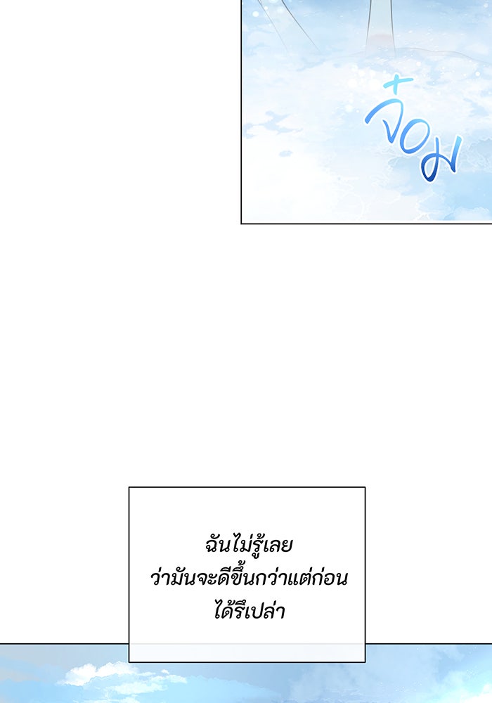 อยากให้ตายสุดท้ายรัก - หน้า 37