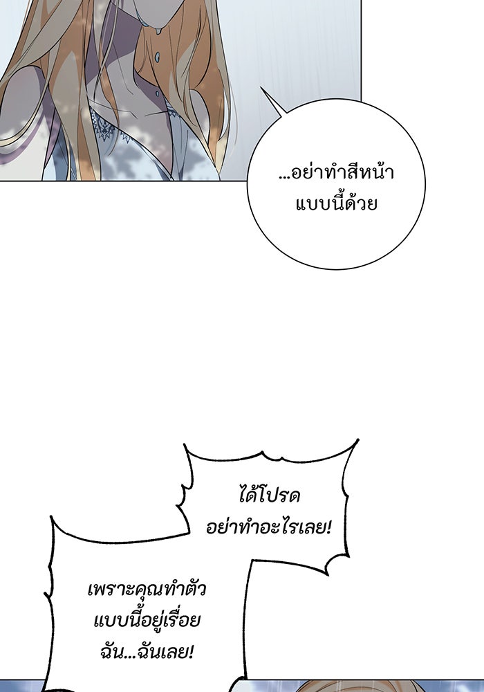 อยากให้ตายสุดท้ายรัก - หน้า 4