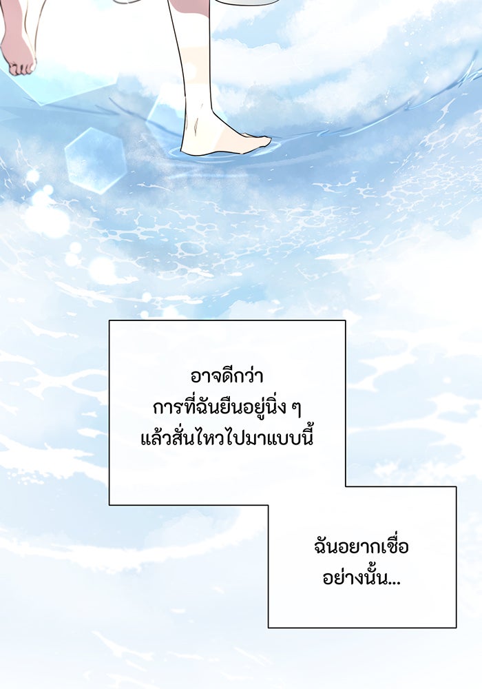 อยากให้ตายสุดท้ายรัก - หน้า 41