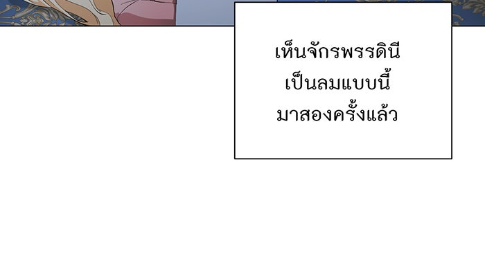 อยากให้ตายสุดท้ายรัก - หน้า 47