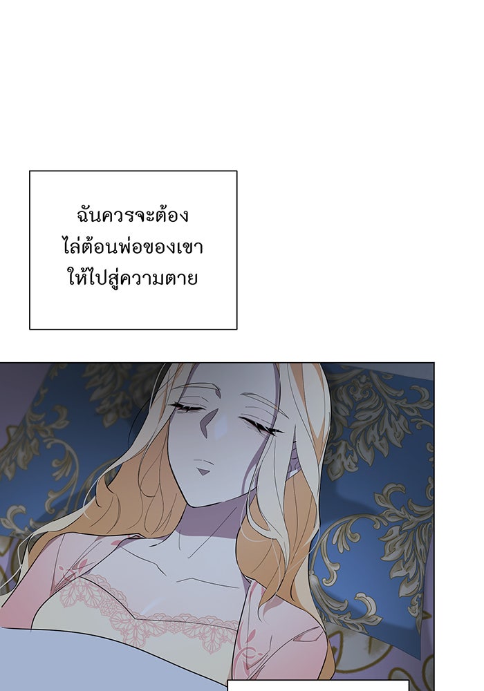 อยากให้ตายสุดท้ายรัก - หน้า 48