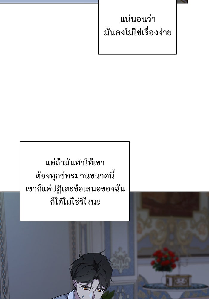 อยากให้ตายสุดท้ายรัก - หน้า 49