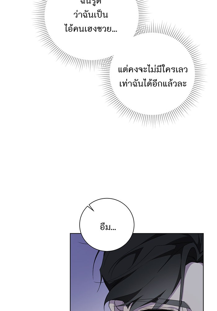 อยากให้ตายสุดท้ายรัก - หน้า 52