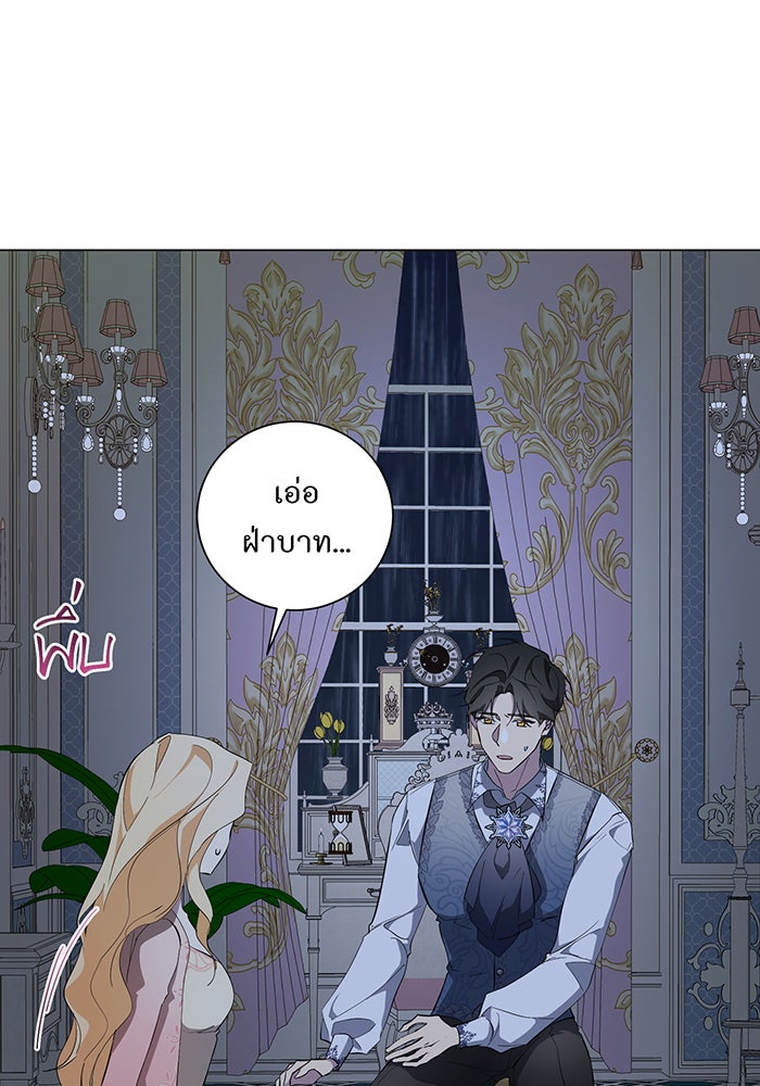 อยากให้ตายสุดท้ายรัก - หน้า 55