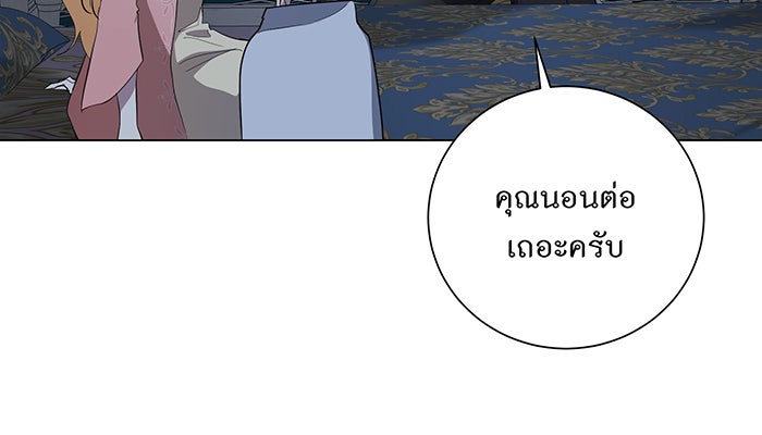 อยากให้ตายสุดท้ายรัก - หน้า 56