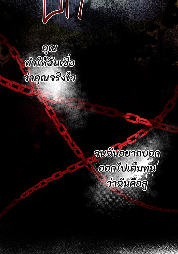 อยากให้ตายสุดท้ายรัก - หน้า 6