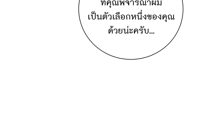 อยากให้ตายสุดท้ายรัก - หน้า 65