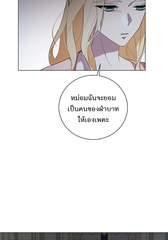 อยากให้ตายสุดท้ายรัก - หน้า 69
