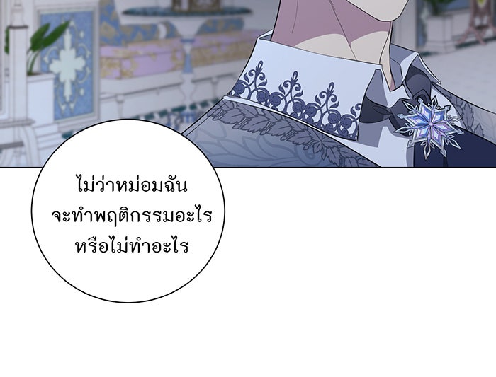 อยากให้ตายสุดท้ายรัก - หน้า 72