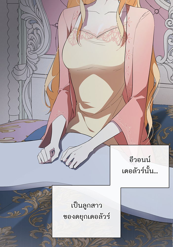 อยากให้ตายสุดท้ายรัก - หน้า 74