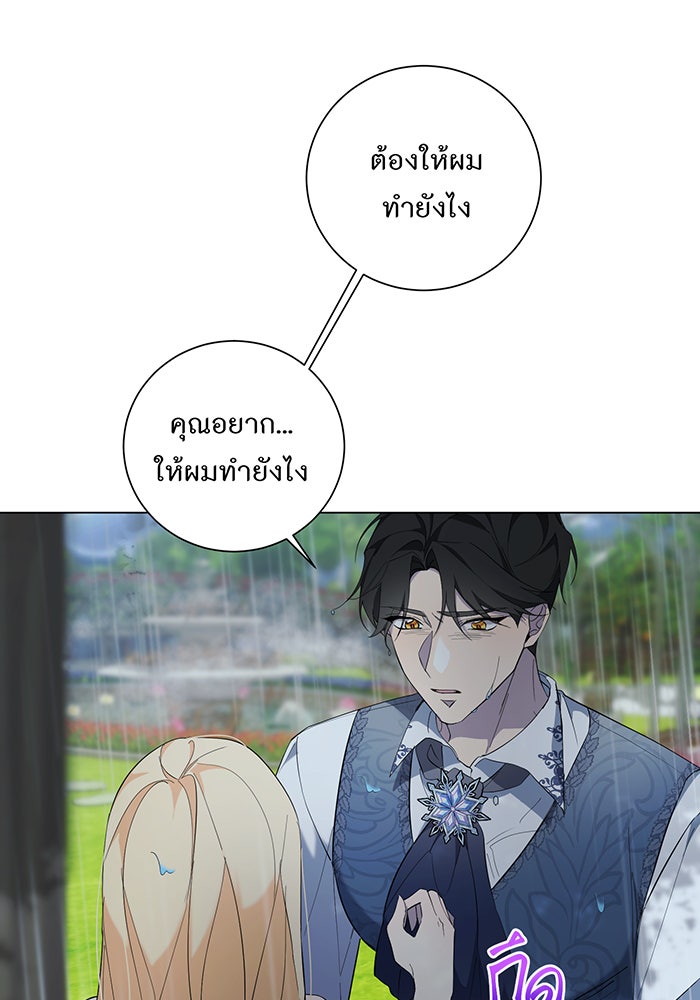 อยากให้ตายสุดท้ายรัก - หน้า 8