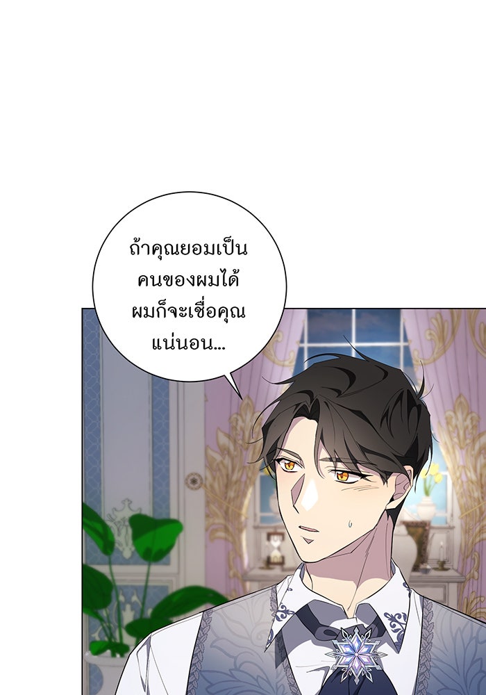 อยากให้ตายสุดท้ายรัก - หน้า 80