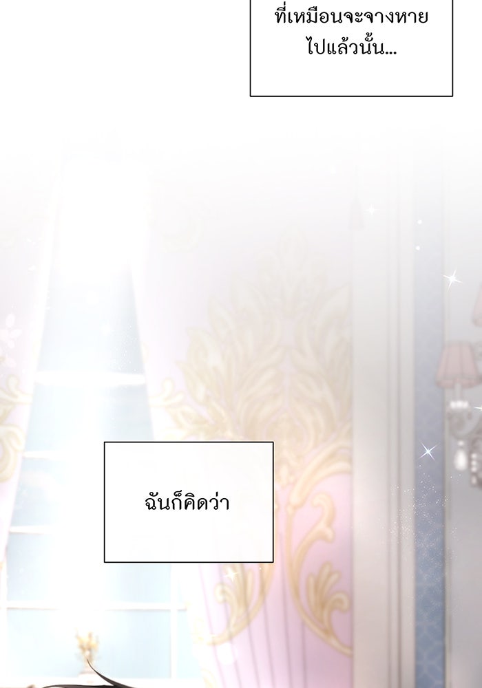 อยากให้ตายสุดท้ายรัก - หน้า 85