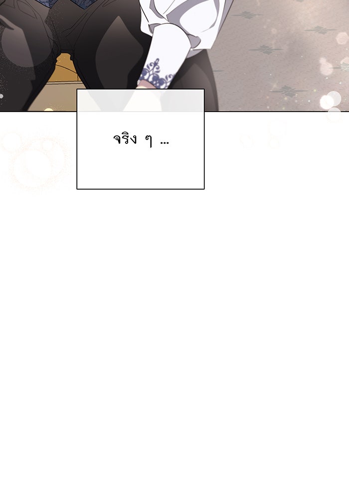 อยากให้ตายสุดท้ายรัก - หน้า 87
