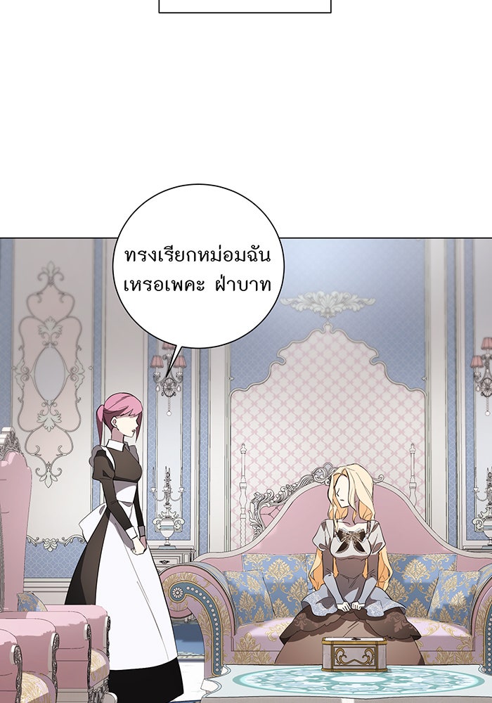 อยากให้ตายสุดท้ายรัก - หน้า 89