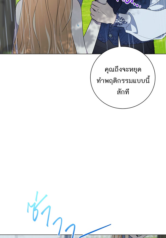 อยากให้ตายสุดท้ายรัก - หน้า 9
