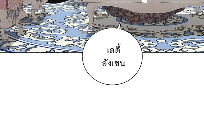 อยากให้ตายสุดท้ายรัก - หน้า 90