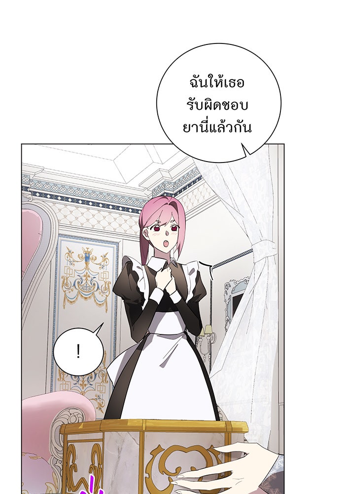 อยากให้ตายสุดท้ายรัก - หน้า 91