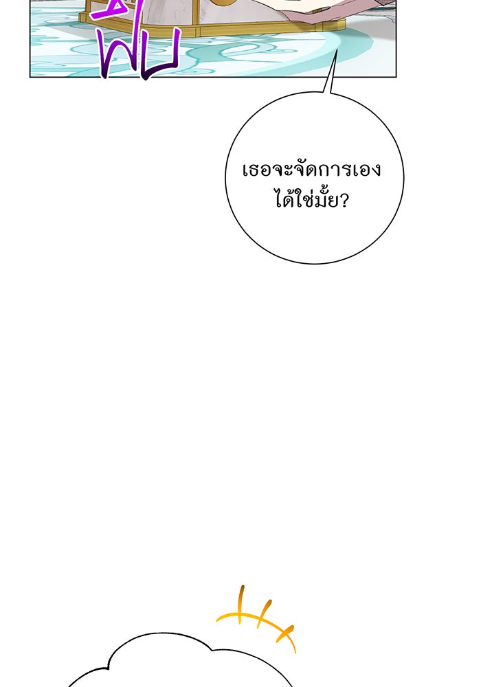อยากให้ตายสุดท้ายรัก - หน้า 92