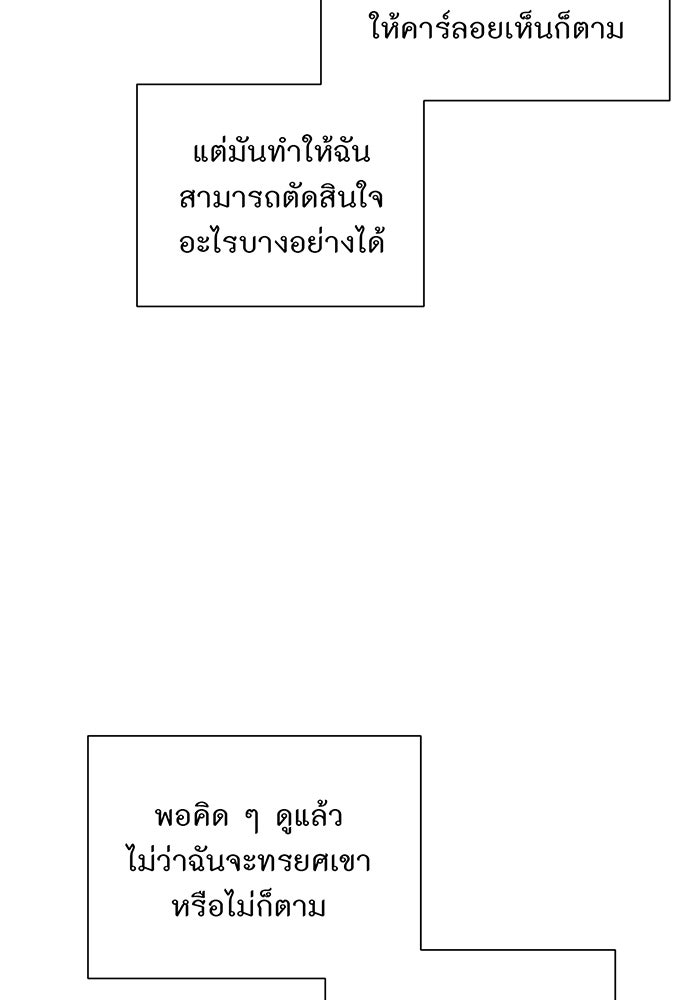 อยากให้ตายสุดท้ายรัก - หน้า 94