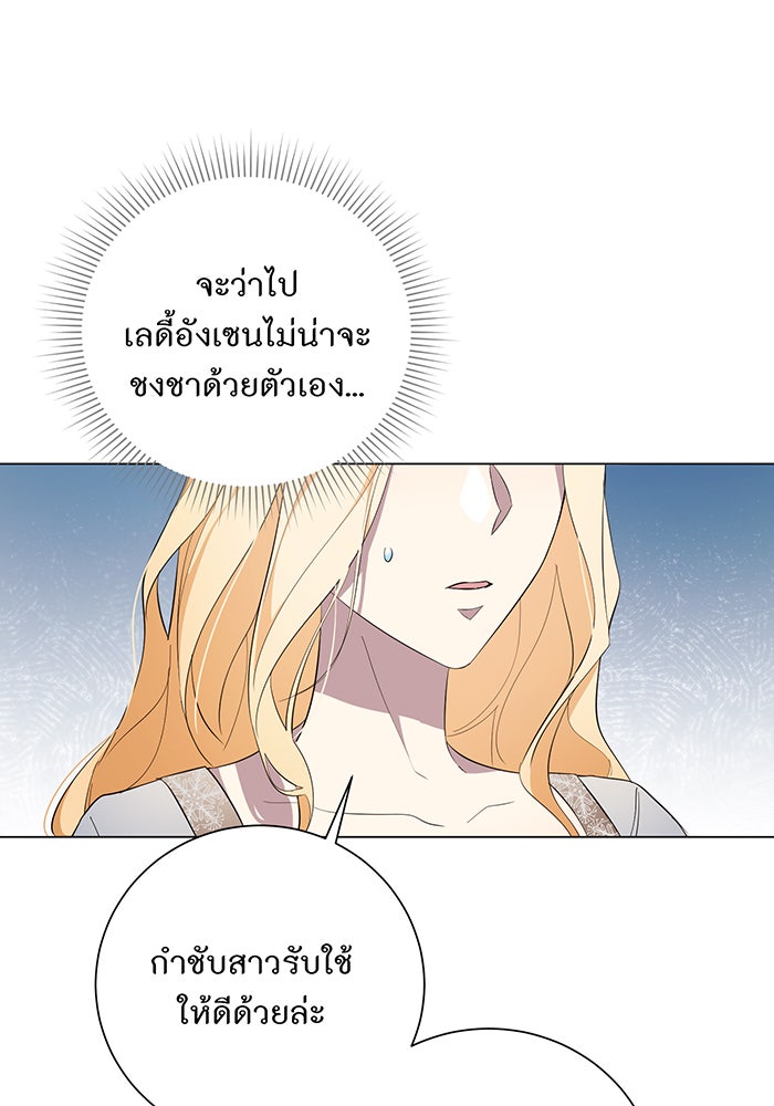 อยากให้ตายสุดท้ายรัก - หน้า 96