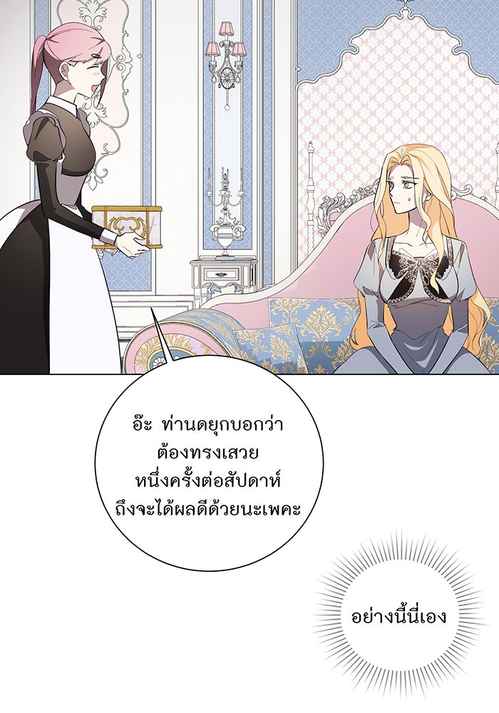 อยากให้ตายสุดท้ายรัก - หน้า 98