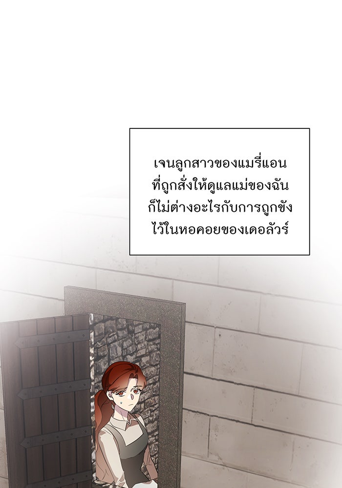 อยากให้ตายสุดท้ายรัก - หน้า 10