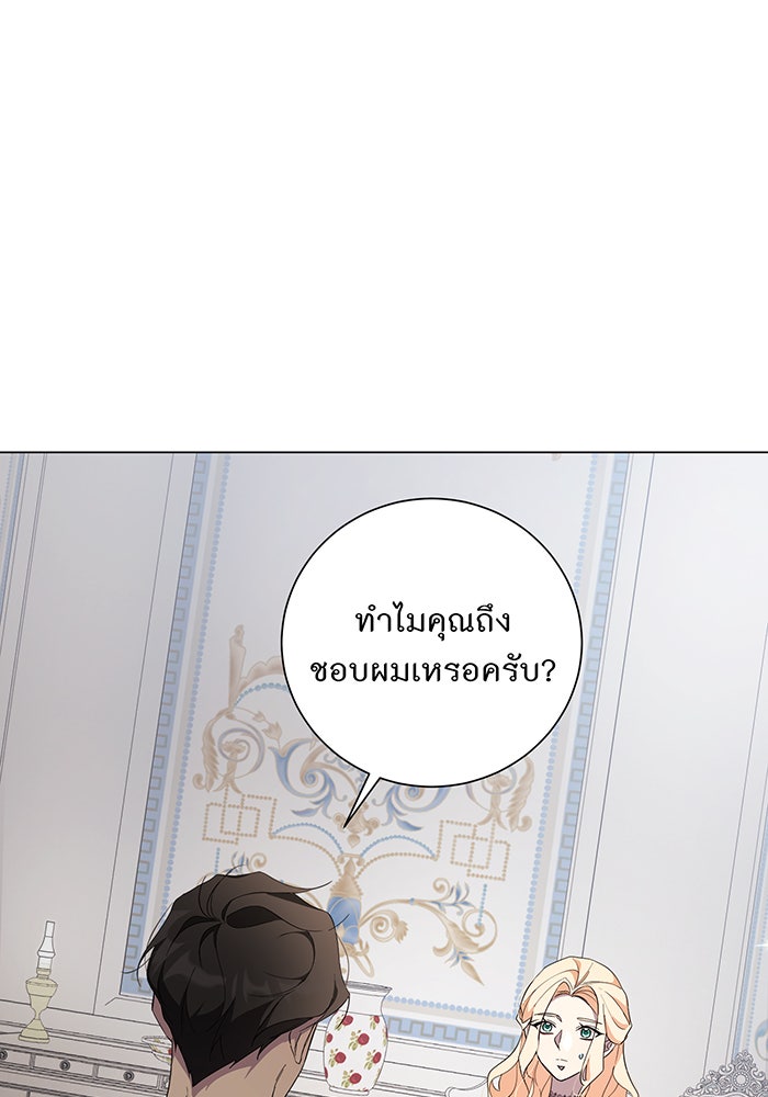 อยากให้ตายสุดท้ายรัก - หน้า 101
