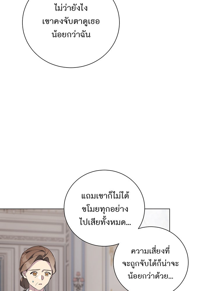 อยากให้ตายสุดท้ายรัก - หน้า 13