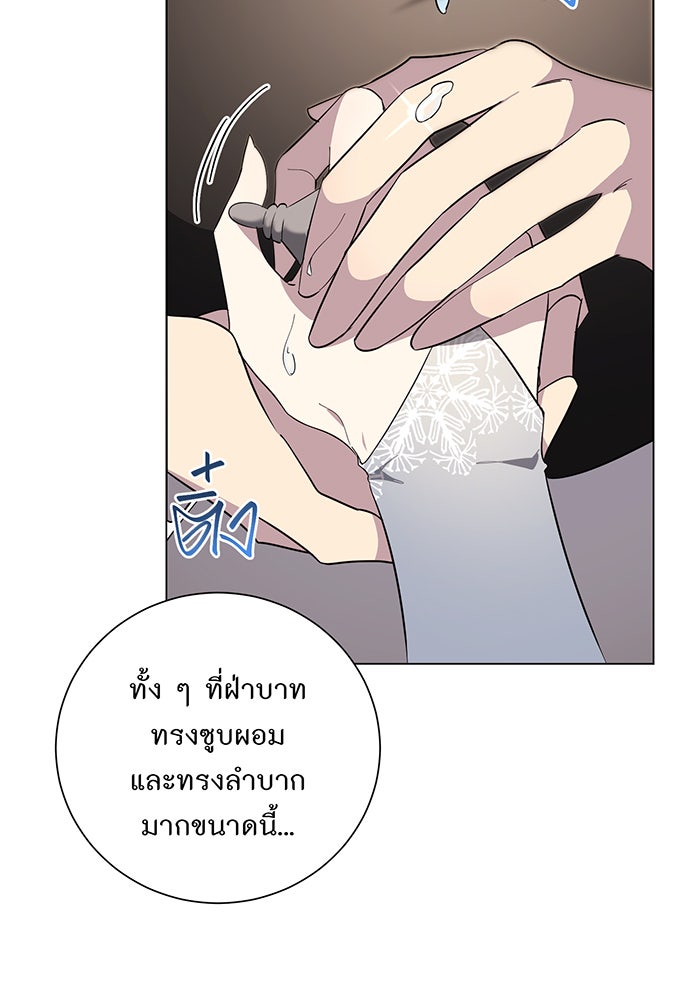 อยากให้ตายสุดท้ายรัก - หน้า 20