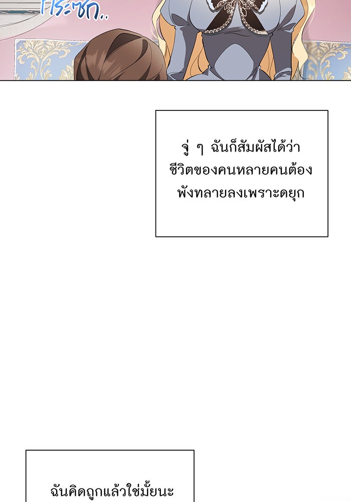 อยากให้ตายสุดท้ายรัก - หน้า 22