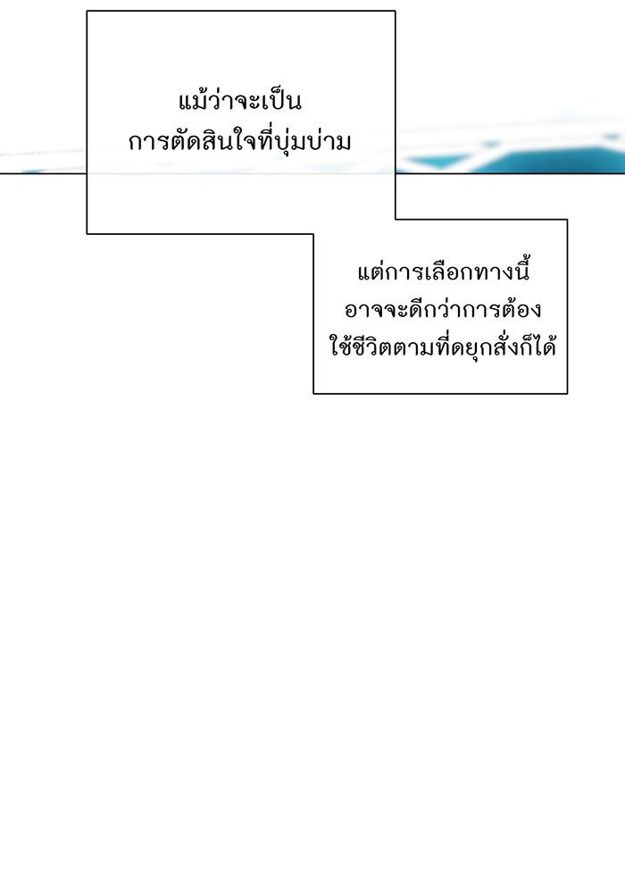 อยากให้ตายสุดท้ายรัก - หน้า 24