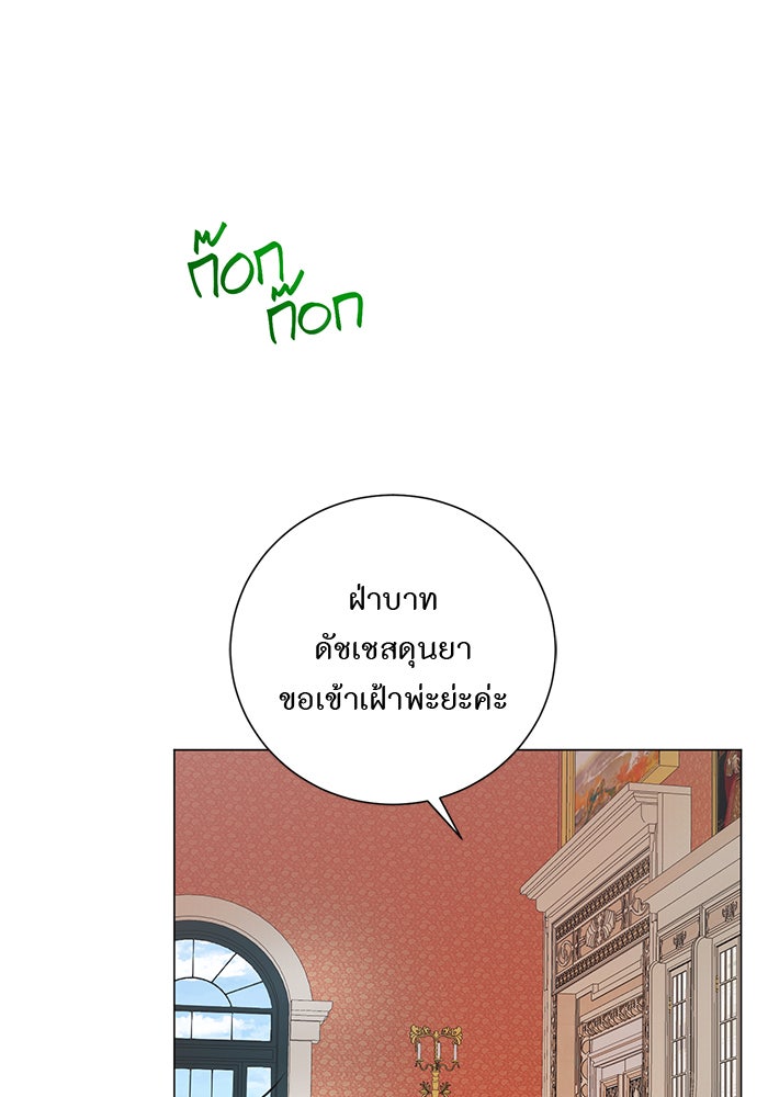 อยากให้ตายสุดท้ายรัก - หน้า 30