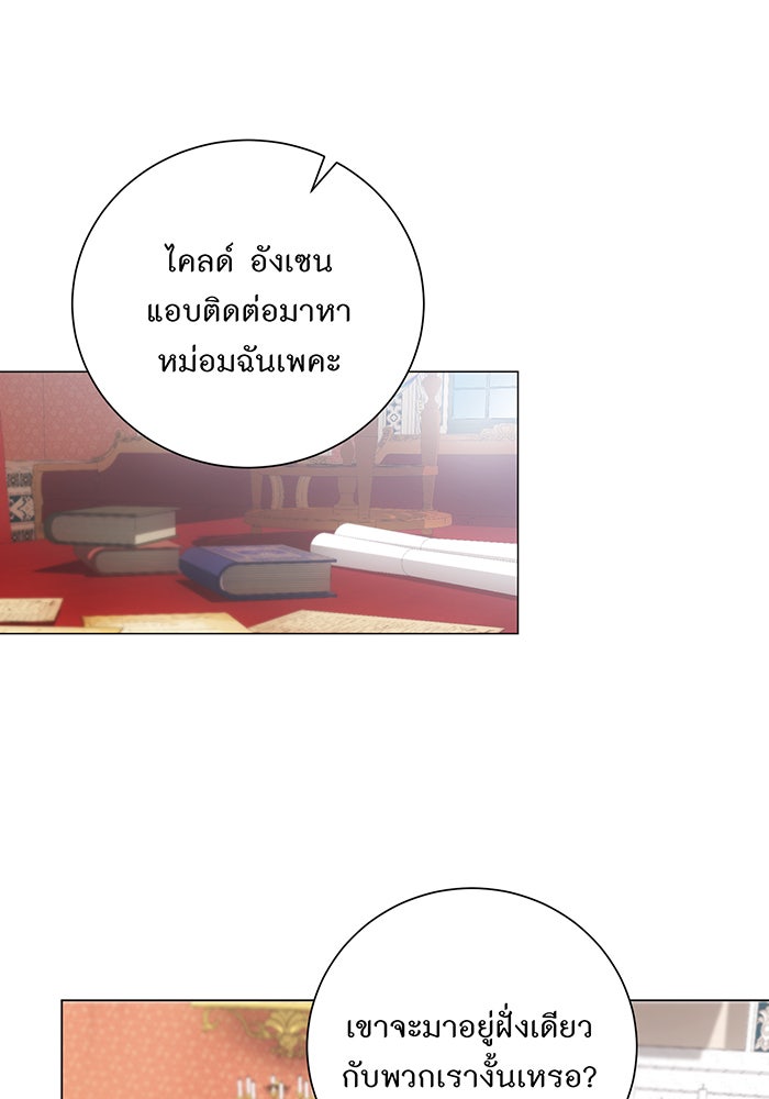 อยากให้ตายสุดท้ายรัก - หน้า 34