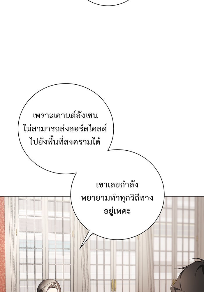 อยากให้ตายสุดท้ายรัก - หน้า 36