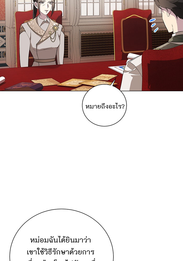 อยากให้ตายสุดท้ายรัก - หน้า 37